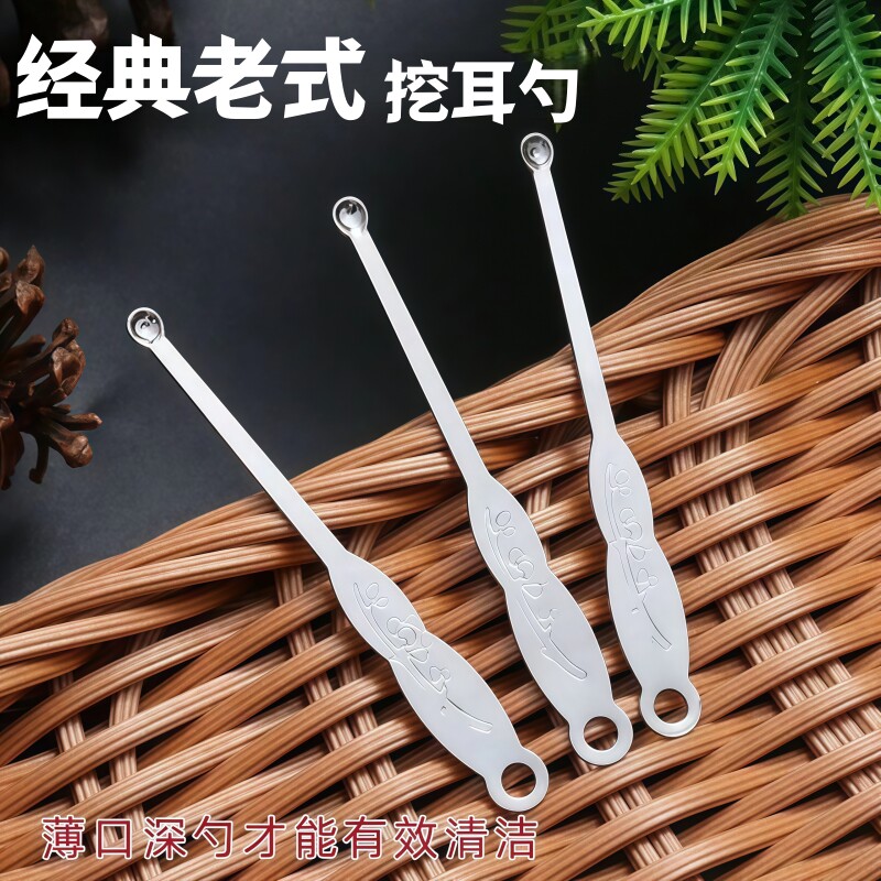 老式挖耳勺掏耳朵工具传统不锈钢耳勺子挖耳瓢去耳屎清洁耳朵耵聍