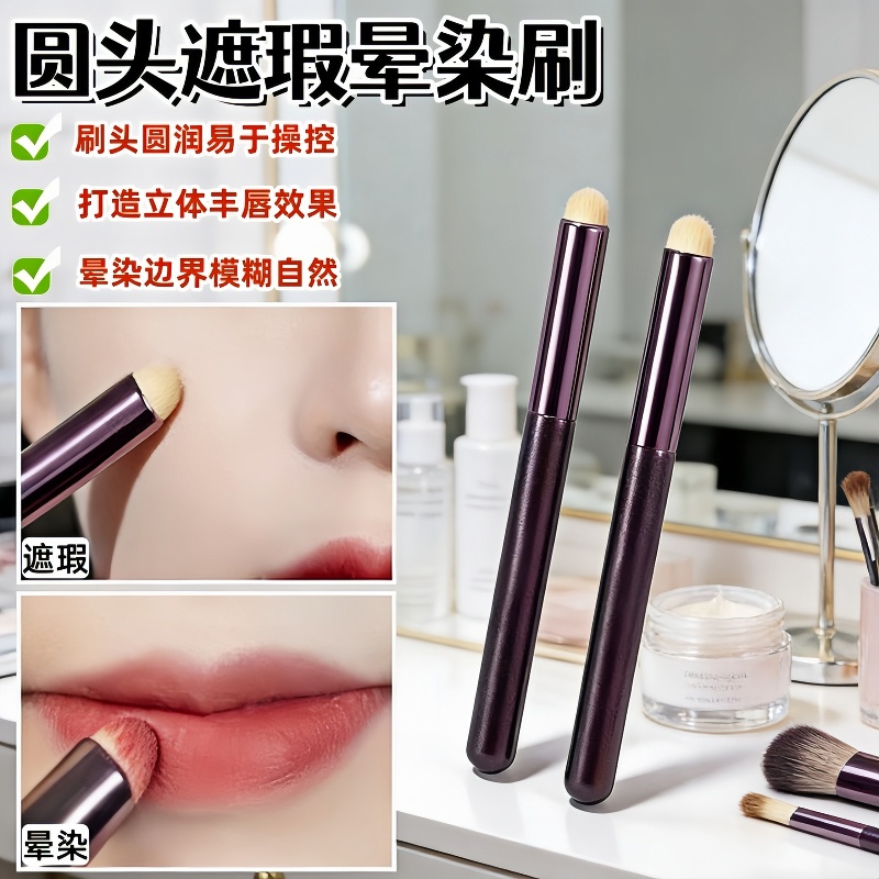 唇刷口红刷短款圆头遮瑕刷便携唇部化妆刷专业晕染唇笔美容小刷子