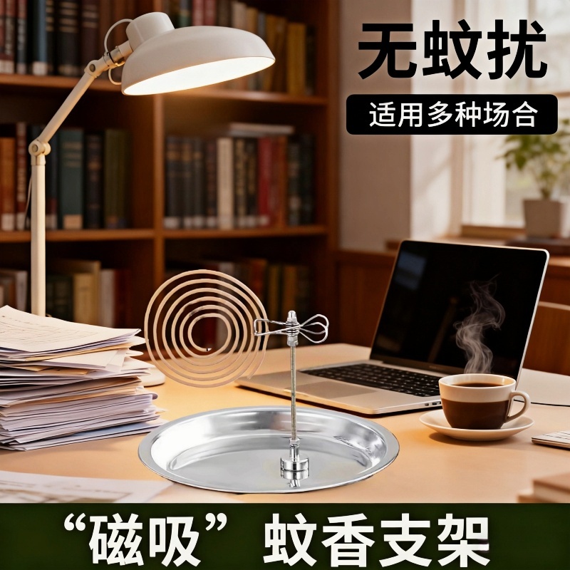 磁吸蚊香支架断香檀香接灰托盘底座驱蚊托架家用挂式蚊香夹多功能