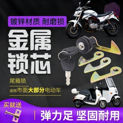 电动车配件电动车尾箱锁后备箱锁途牛款防盗密码锁头盔箱钥匙锁扣