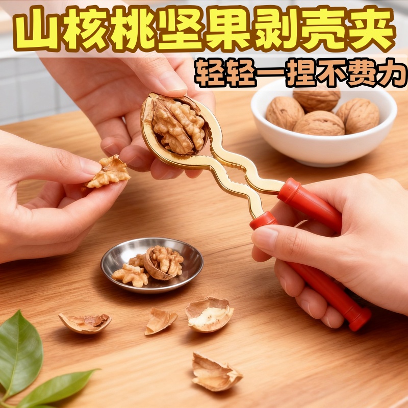 山核桃夹子家用松子榛子开壳器小夹核桃神器剥壳器不锈钢钳子坚果