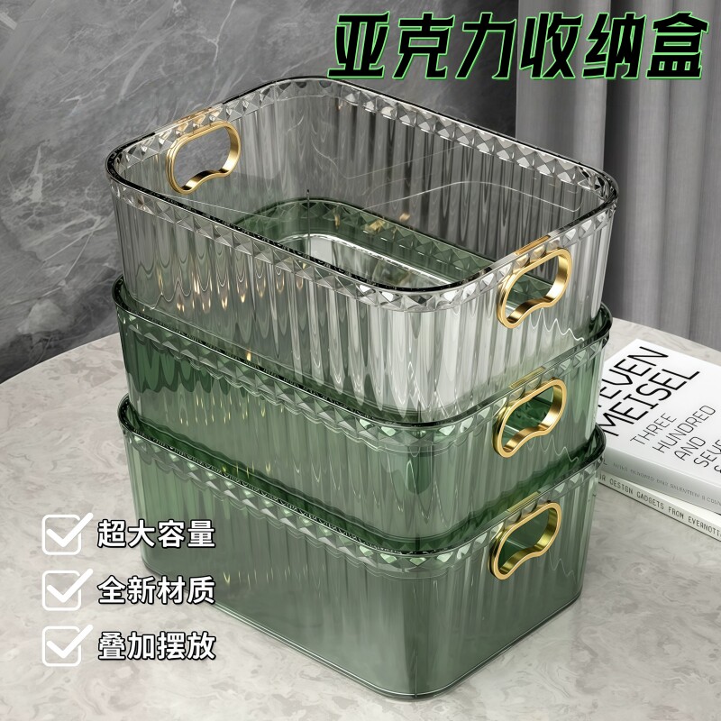 桌面收纳盒化妆护肤品零食茶几