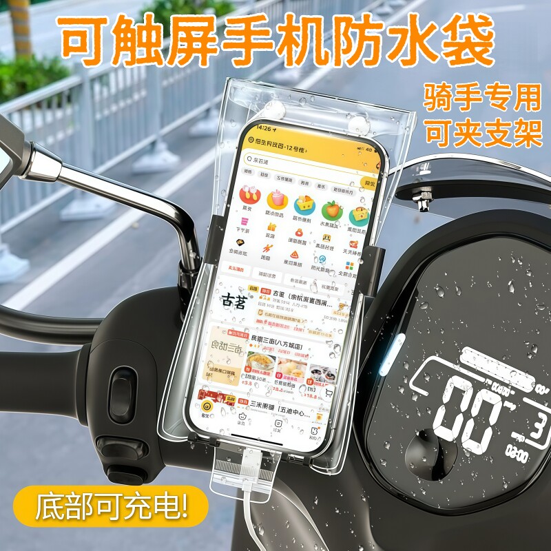 手机防水袋可触屏拍照游泳潜水