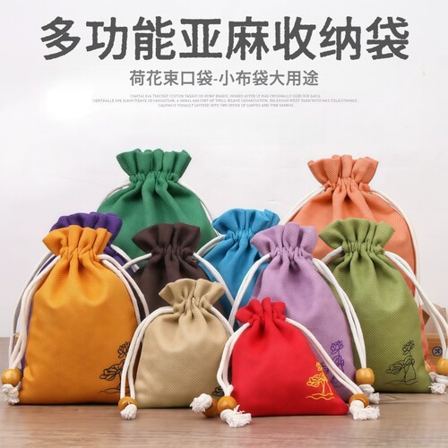 麻布束口袋细麻荷花抽绳手串袋佛珠首饰包装袋抽绳小布袋文玩袋子