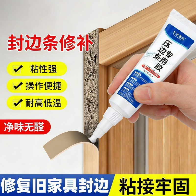 木地板压条胶金属过门压边条收口条专用胶踢脚线脱落强力胶粘合剂,基础建材,胶水/胶粘剂,淘宝优惠券,粉丝福利购,淘宝优惠卷