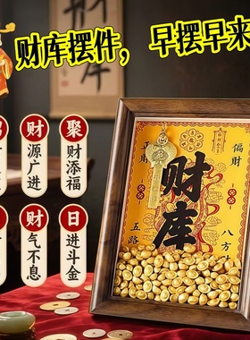十二生肖财库八方补财钱到家金钥匙客厅办公室桌面相框装饰摆件框