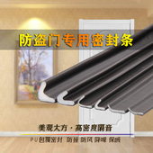 防盗门门缝密封条防风隔音房门门底静音胶条窗户挡风神器门窗保暖