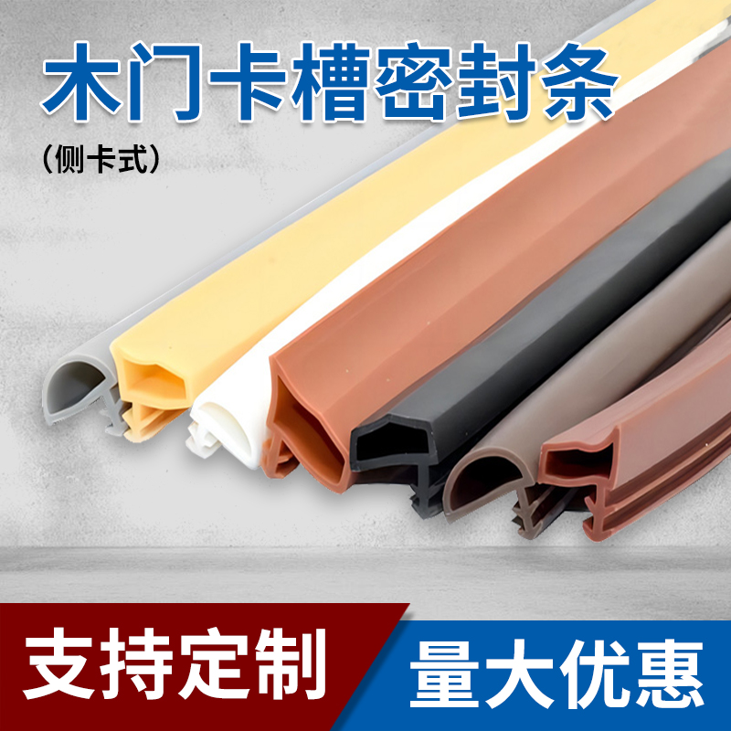 门缝密封条门框实木门防撞条卧室门隔音室内门卡槽门套条房门侧卡