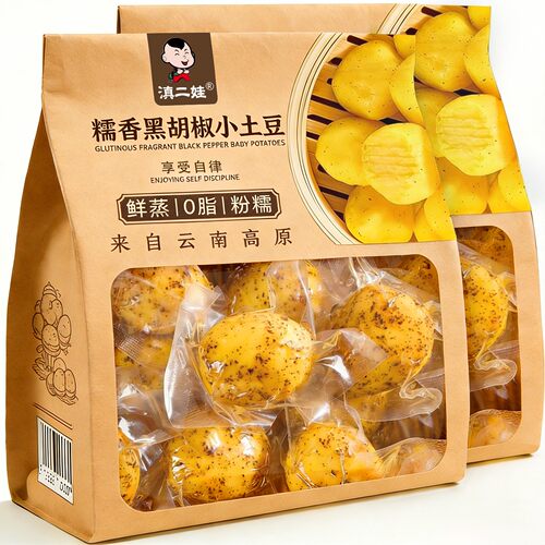 滇二娃黑胡椒黄心小土豆即食0脂