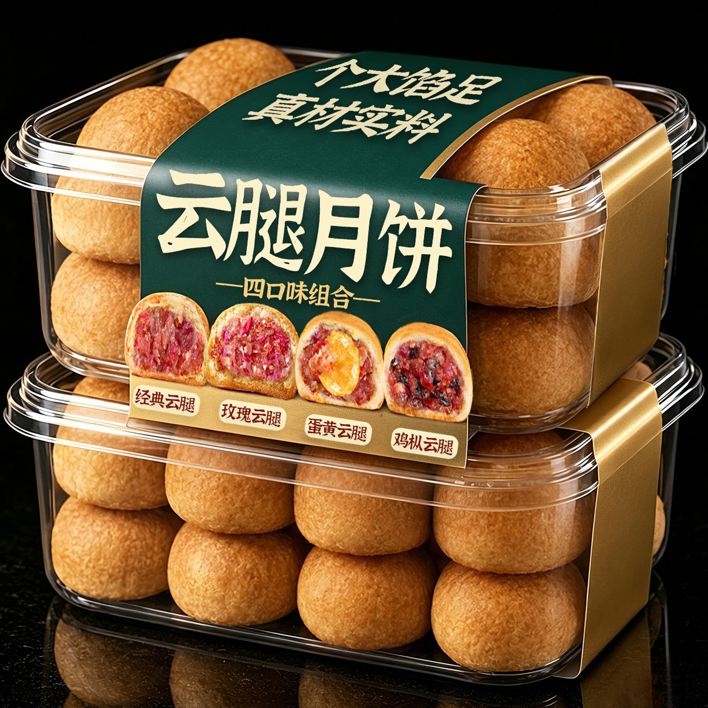 正宗宣威火腿月饼云南特产云腿月饼蛋黄鸡枞云腿酥皮散装中秋礼盒