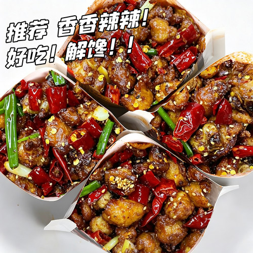 滇小嗨云南香辣带骨鸡即食下饭