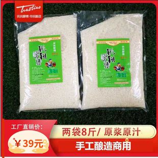 商用四川醪糟米酒釀糯米手工農家餐飲火鍋冰粉甜品奶茶 8斤大袋裝
