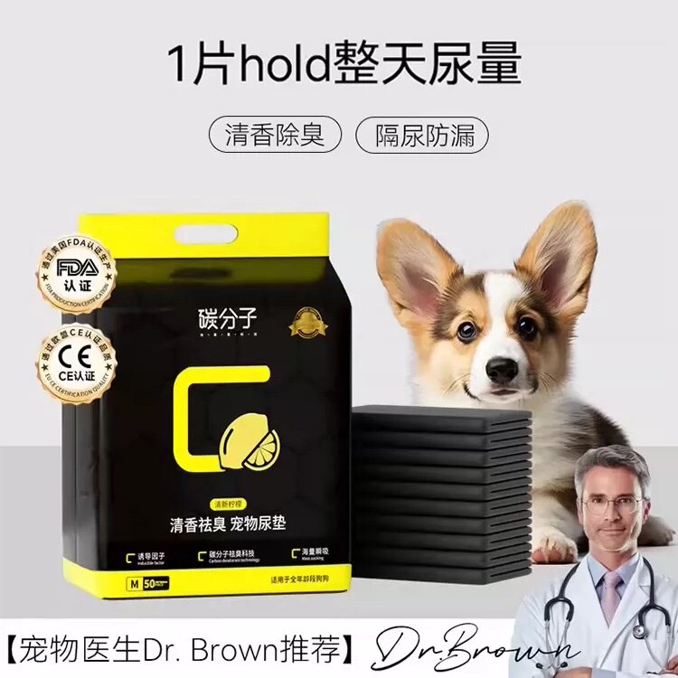 碳分子狗狗尿垫除臭加厚一次性隔尿防漏片猫咪尿不湿吸水宠物用品