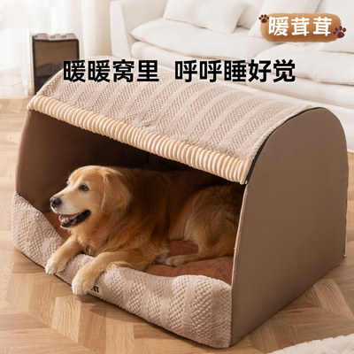 宠物狗窝秋冬保暖半封闭造型
