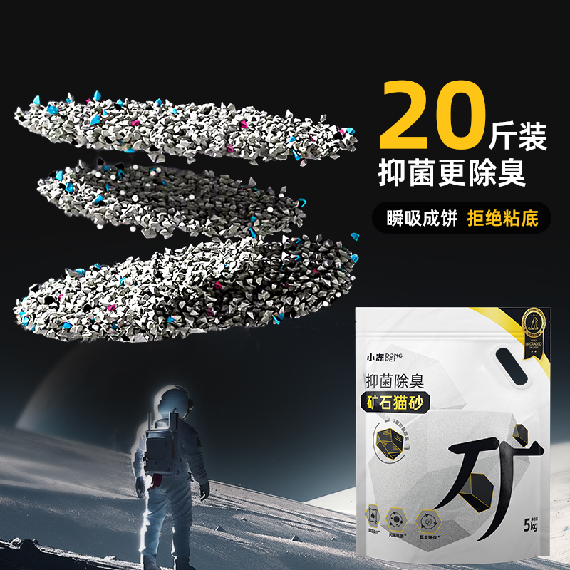 矿砂猫砂豆腐砂除臭无尘活性炭植物混合膨润土矿砂低尘宠物猫用品