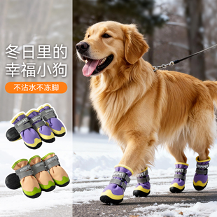 狗狗鞋子软底甩不掉狗狗冬鞋中型犬棉鞋不掉脚金毛边牧大型犬鞋子