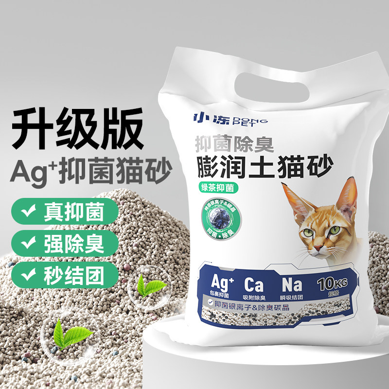 宠物猫砂天然除臭膨润土猫砂低尘结团块不易散布偶猫通用豆腐猫砂