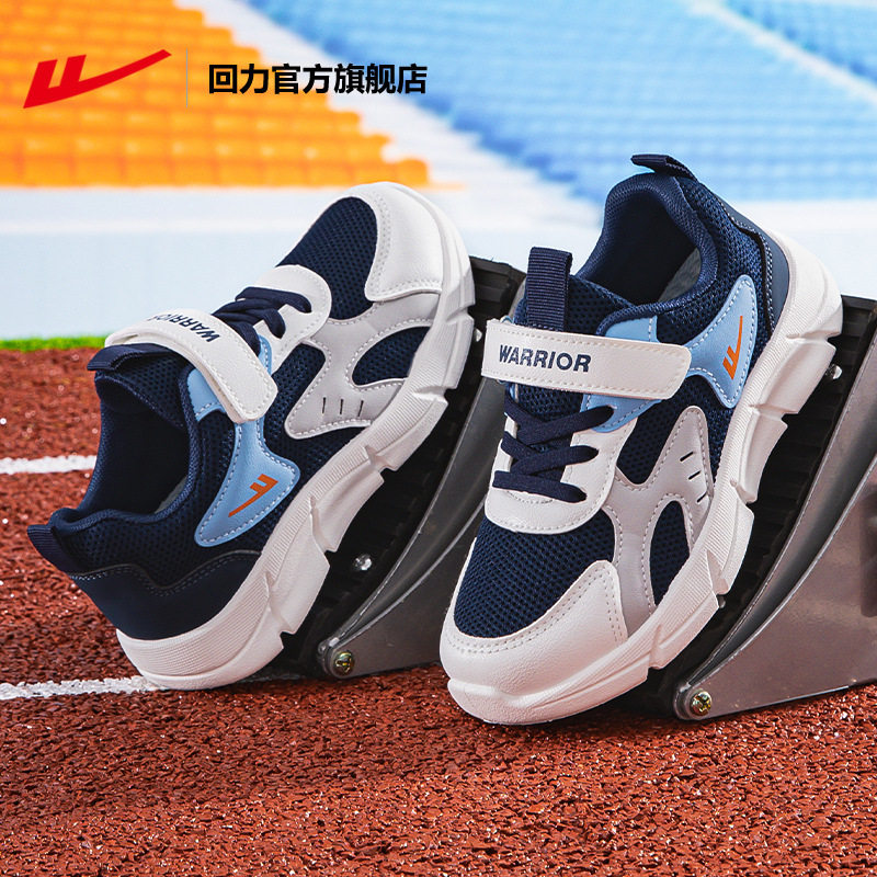 回力男童鞋2025秋季新款儿童运动鞋男孩减震跑步鞋休闲百搭网鞋B
