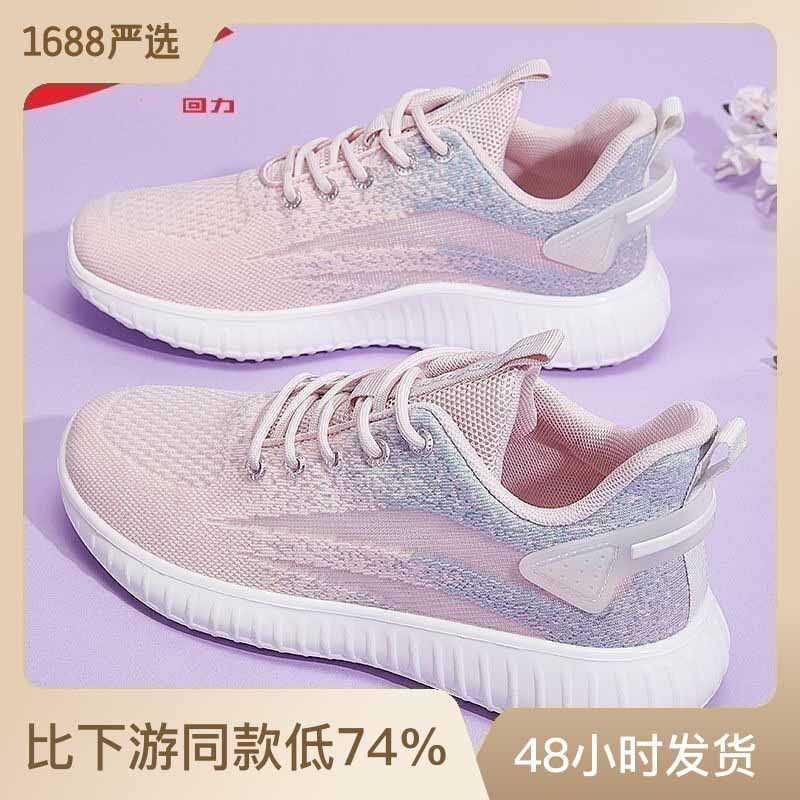 回力女鞋运动鞋女款2025夏季透气薄款休闲网面鞋子女跑步鞋女低跟