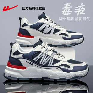 回力运动鞋男2026春季新款户外徒步登山鞋轻便百搭减震老爹鞋男