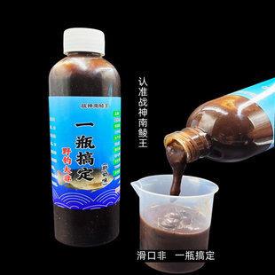 冷冻饵战神南鲮王肝味腥味罗非专用添加小药野钓一瓶搞定肝奶味诱