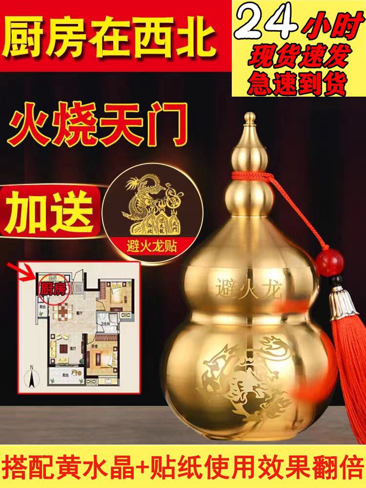 火烧天门避火龙摆件摆件
