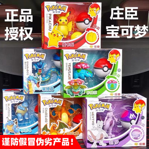 旗舰店正版宝可梦手办模型精灵球