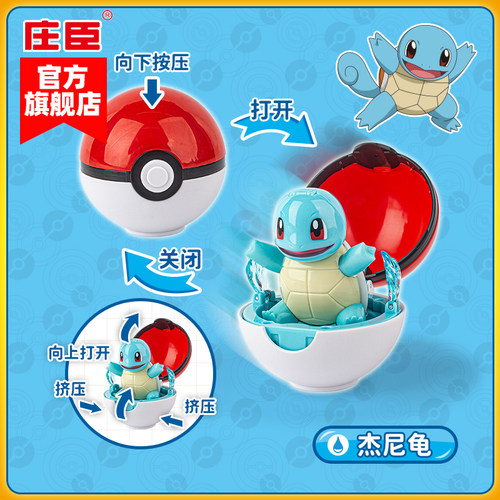 庄臣正品宝可梦变形球皮卡丘伊布
