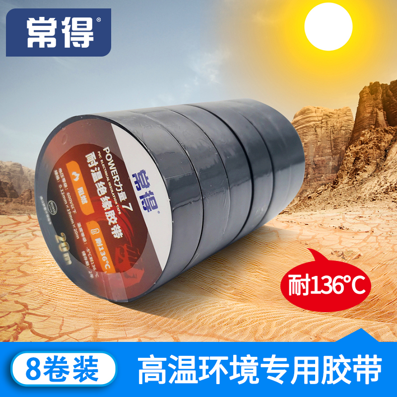 Băng chịu nhiệt độ cao Changde Băng cách nhiệt Chống cháy Băng màu xám bạc đặc biệt cho môi trường nhiệt độ cao của phòng động cơ ô tô băng dính cách nhiệt 