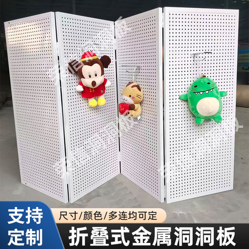 折叠式洞洞板定制悬挂造型墙面免打孔五金工具货架多孔展会展示架