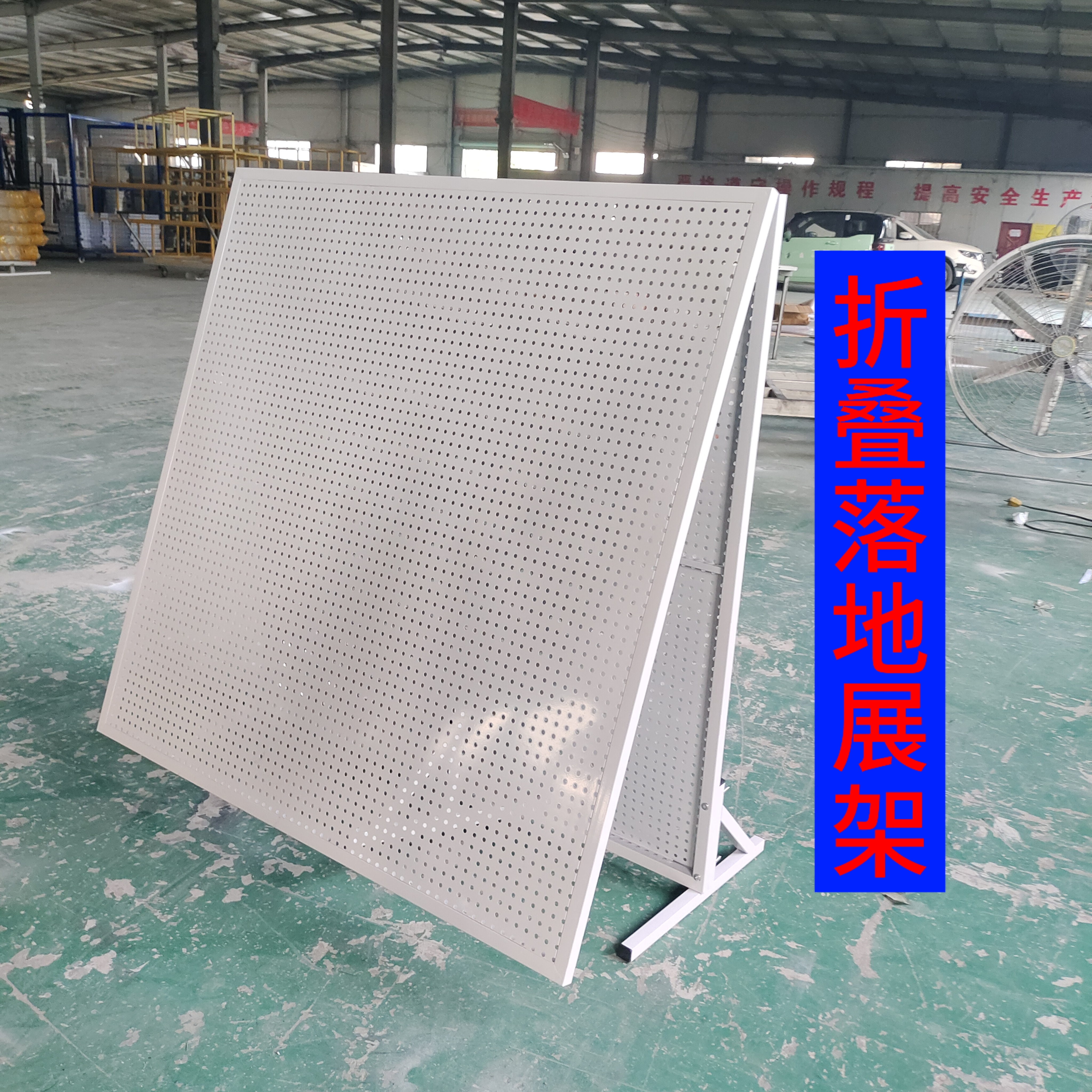 洞洞板收纳展示架落地折叠置物架摆摊汽车美容工具挂板货架展架