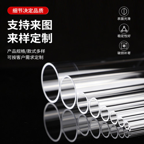 加工定制石英管耐高温强手