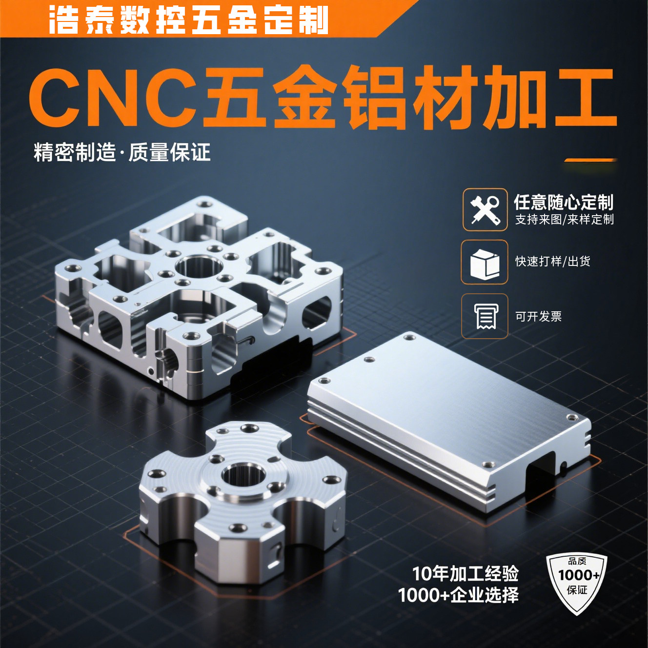 CNC铝合金加工不锈钢非标定制