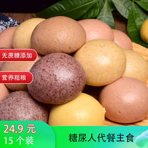 糖尿病人专用食品旗舰店吃的馒头控降无糖精三高血糖患者孕妇零食