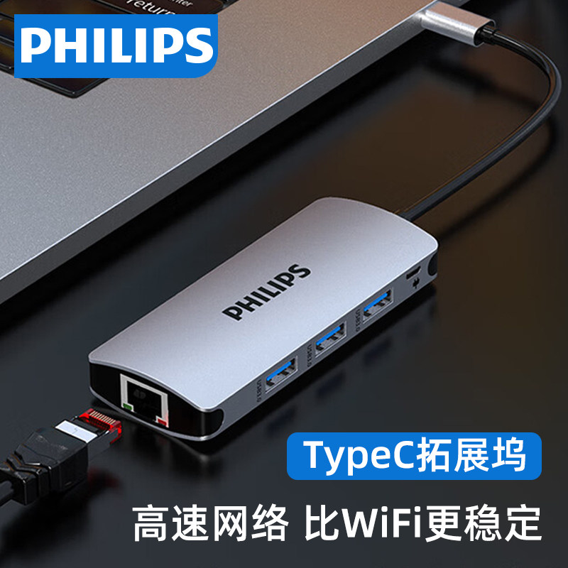 接口typec拓展坞usb转网口转换器扩展坞百千兆有线网卡网络宽带接头