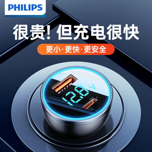 飞利浦车载充电器PD30W超级快充