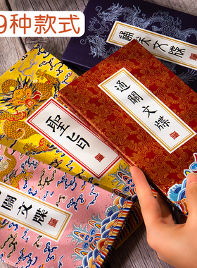 通关文牒盖章本旅行旅游打卡空白集章本集章册活页印章本文创古风宫廷风琴奏折本圣旨手帐本笔记本纪念册定制