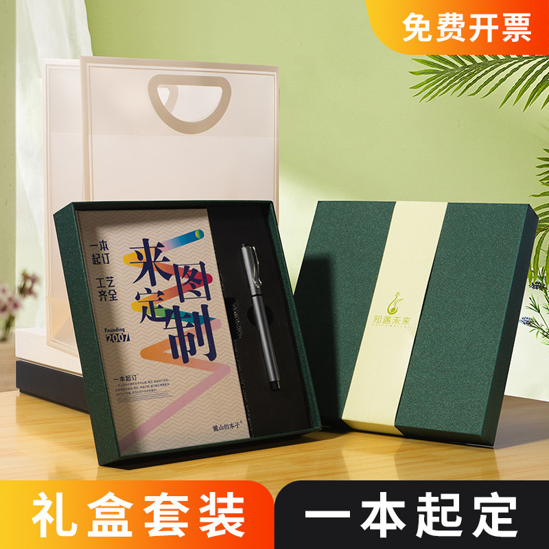 笔记本礼盒套装定制本子可印logo封面照片来图订制定做自定义diy印刷订做精装硬壳手账本a5毕业纪念公司礼品