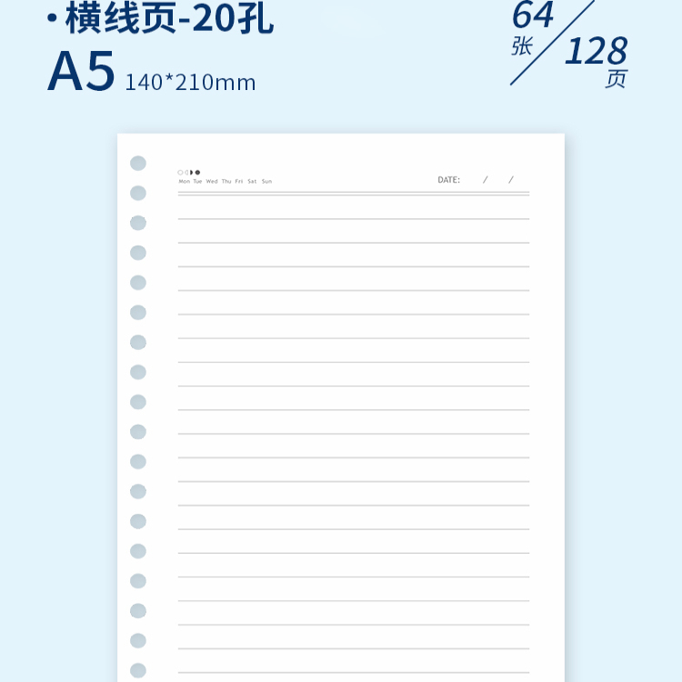 活页替芯A5B5A4活页芯笔记本