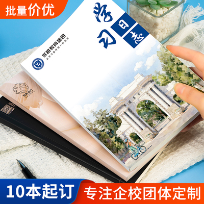 2026新款笔记本定制封面封底内页