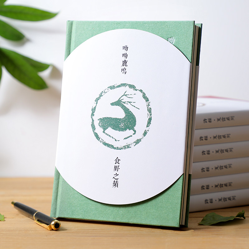 诗经瓦当复古笔记本子写诗的诗本图片