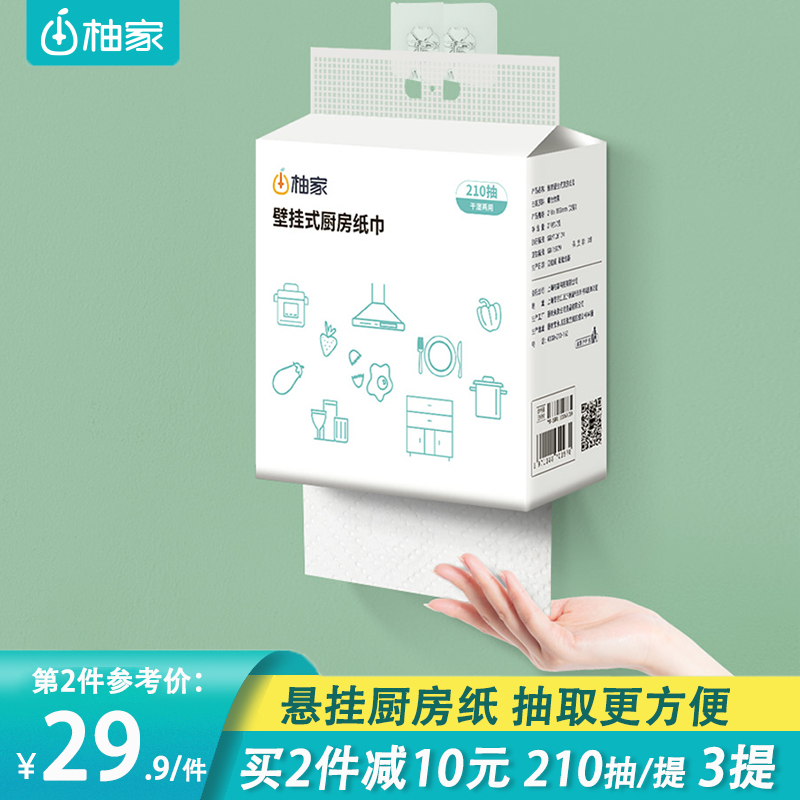 柚家厨房用纸吸水油炸实惠整箱