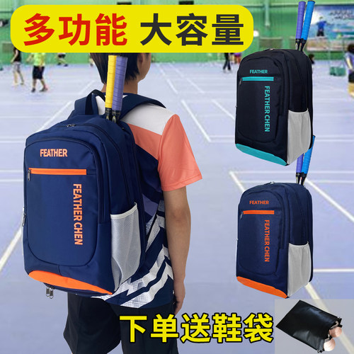 羽毛球包大容量独立鞋仓网球背包