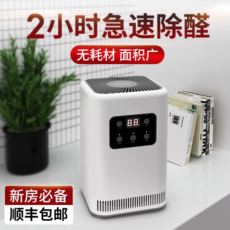 复旦申花除甲醛无耗材空气净化神器新房家办公室用除味杀菌臭氧机怎么看?