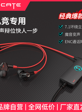 漫步者GM360声卡版电脑耳机入耳式USB7.1声卡游戏电竞吃鸡耳麦