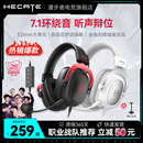 HECATE漫步者电竞G5头戴式 耳机台式 电脑USB7.1声带麦赛事游戏耳麦