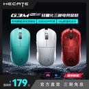 漫步者g3mpro无线鼠标笔记本电脑蓝牙电竞游戏静音充电升级灵能版