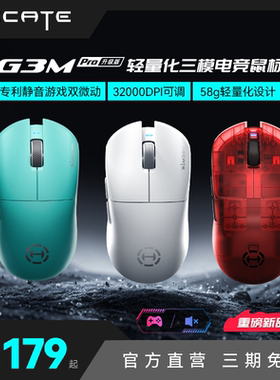 漫步者g3mpro无线鼠标笔记本电脑蓝牙电竞游戏静音充电升级灵能版