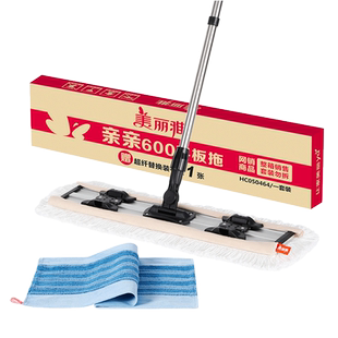 美丽雅平板拖把家用一拖净洗刷刷免手洗客厅厨房加长除尘网红拖把