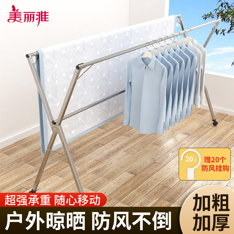 美丽雅晾衣架落地折叠室内家用阳台卧室不锈钢杆晒被子神器可伸缩高性价比高么？